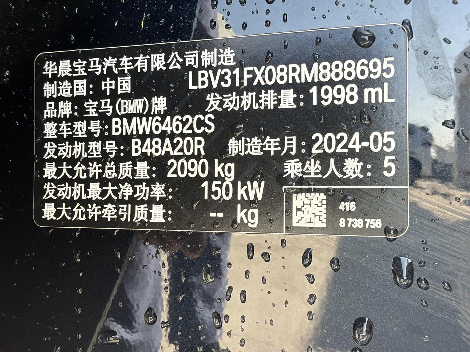 BMW X1 2023 sDrive25Li X Design Package