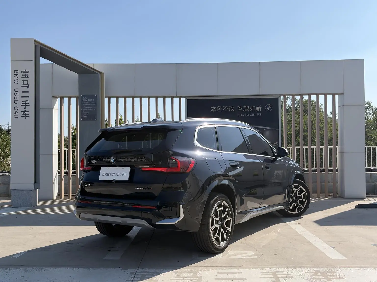 BMW X1 2023 sDrive25Li X Design Package