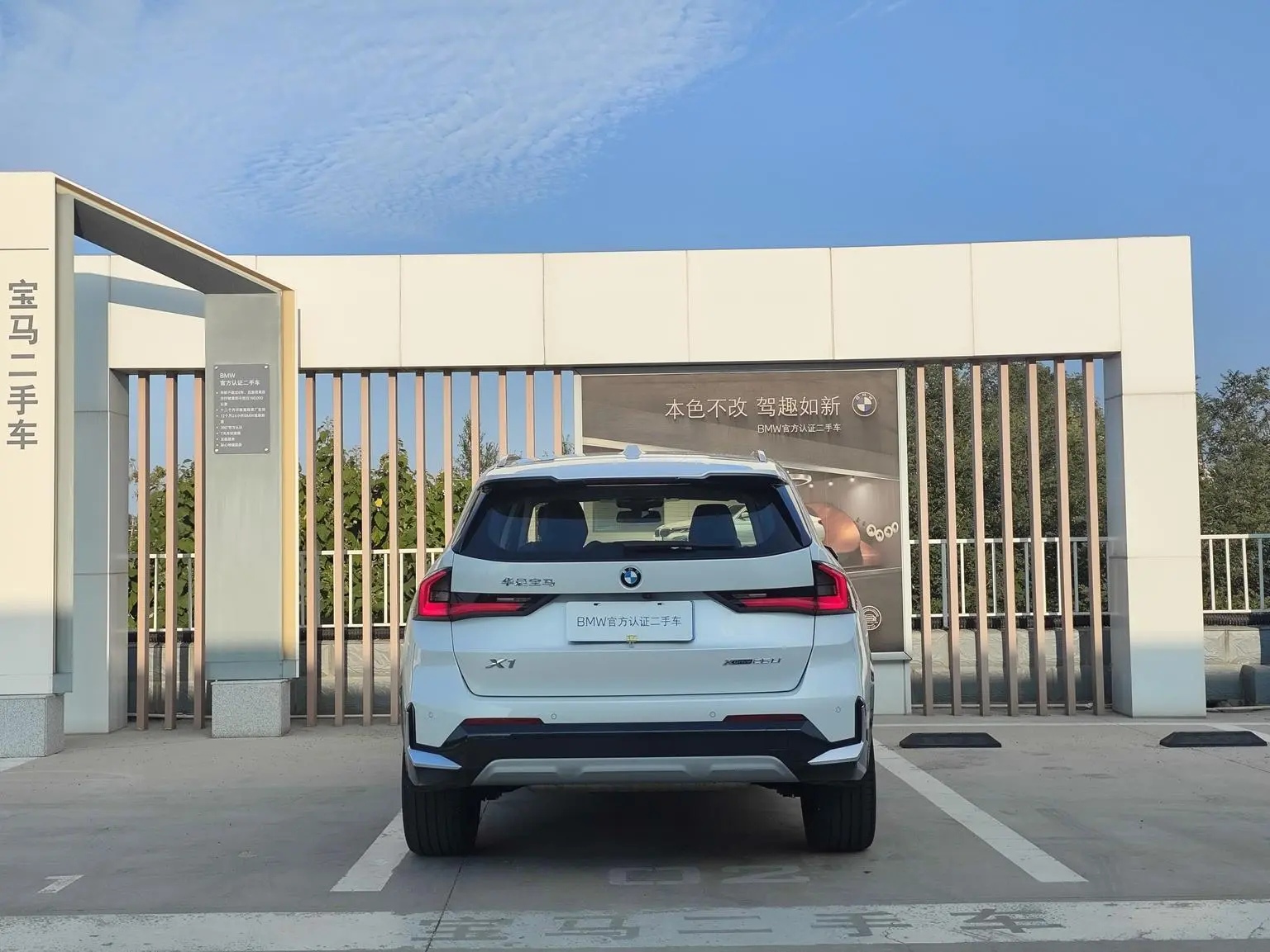 BMW X1 2023 xDrive25Li X Design Package