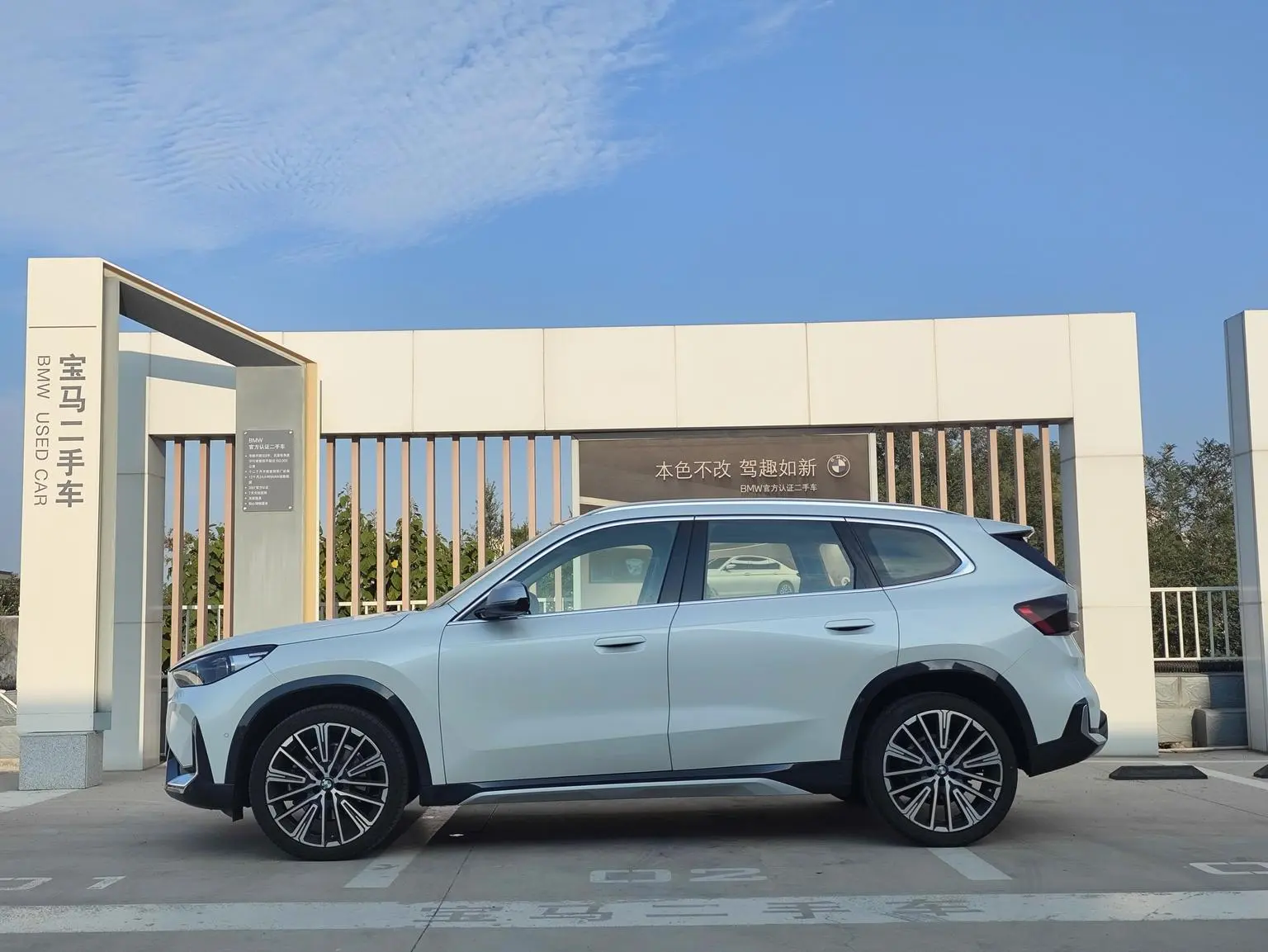 BMW X1 2023 xDrive25Li X Design Package
