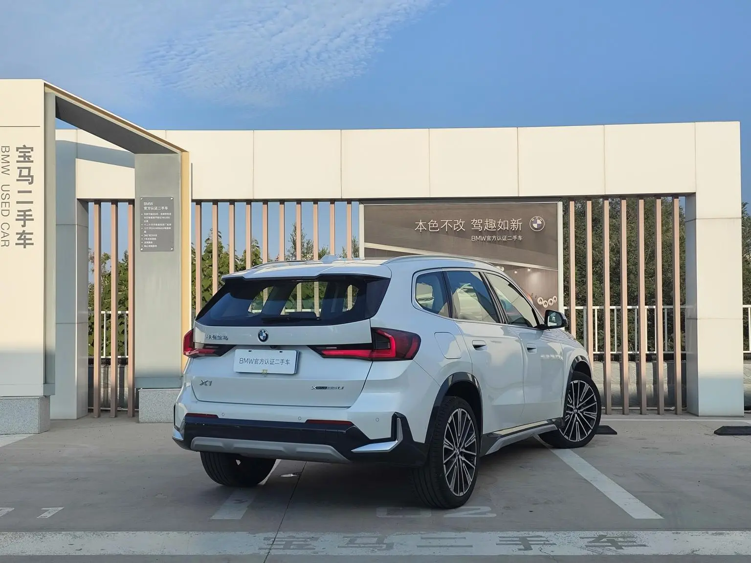 BMW X1 2023 xDrive25Li X Design Package