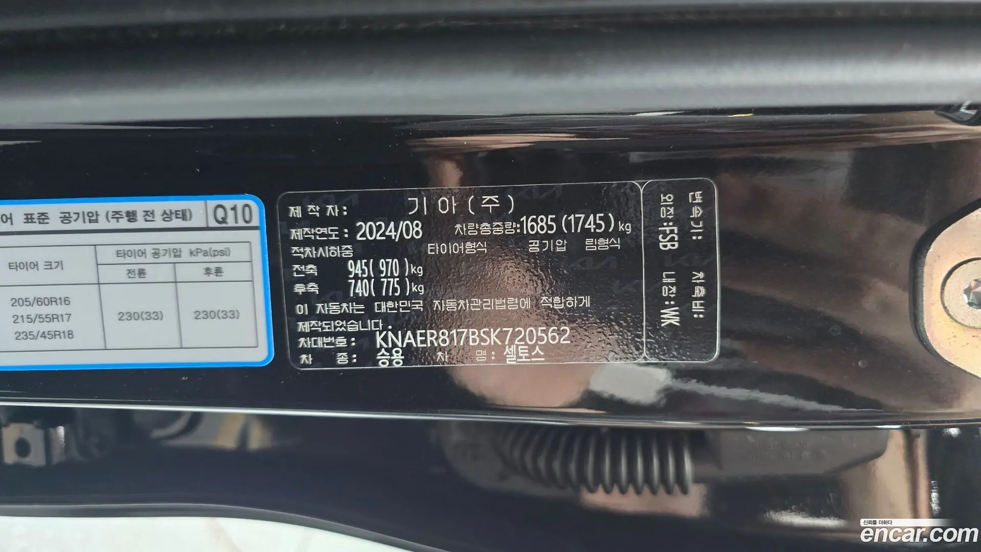 Kia Seltos Gasoline 1.6 Turbo 2WD 2024
