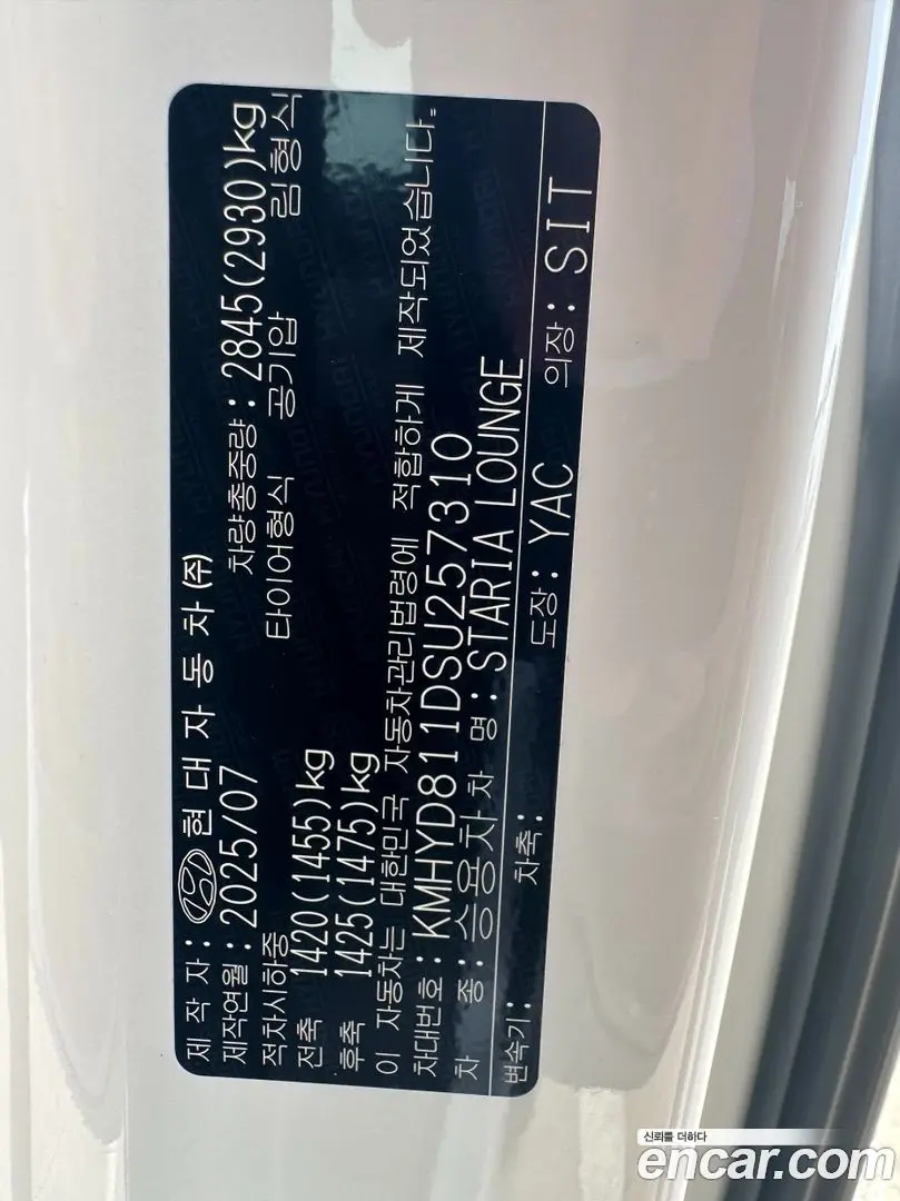 Hyundai Staria Lounge 7-Seater 2021