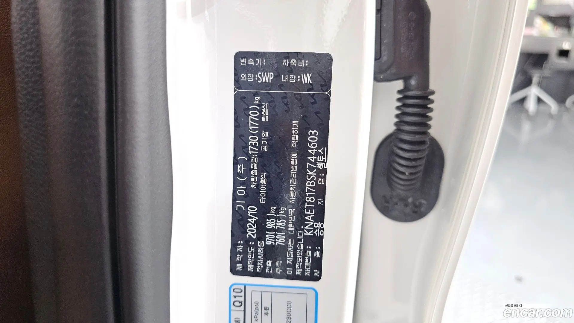 Kia Seltos Gasoline 1.6 Turbo 2WD 2024