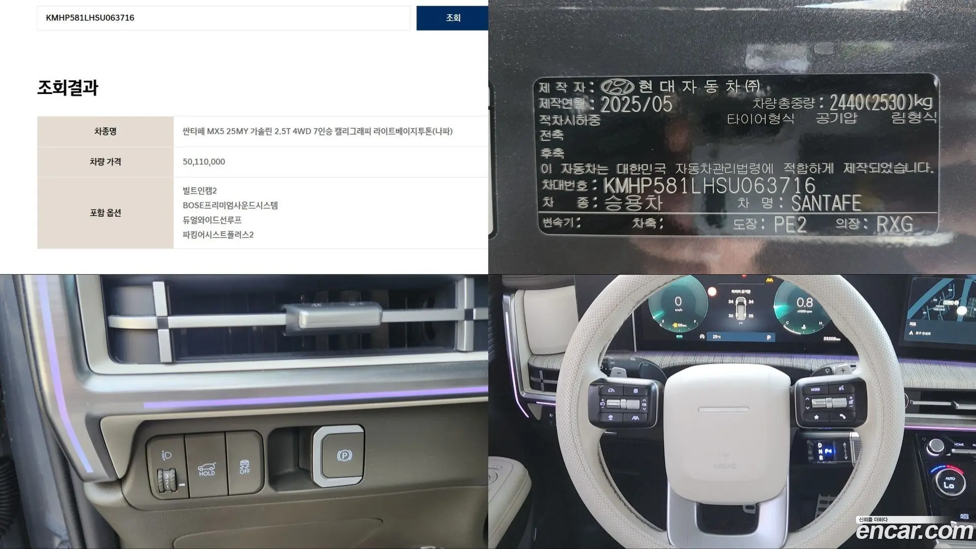 Hyundai Santafe Gasoline 2.5T 4WD 2023