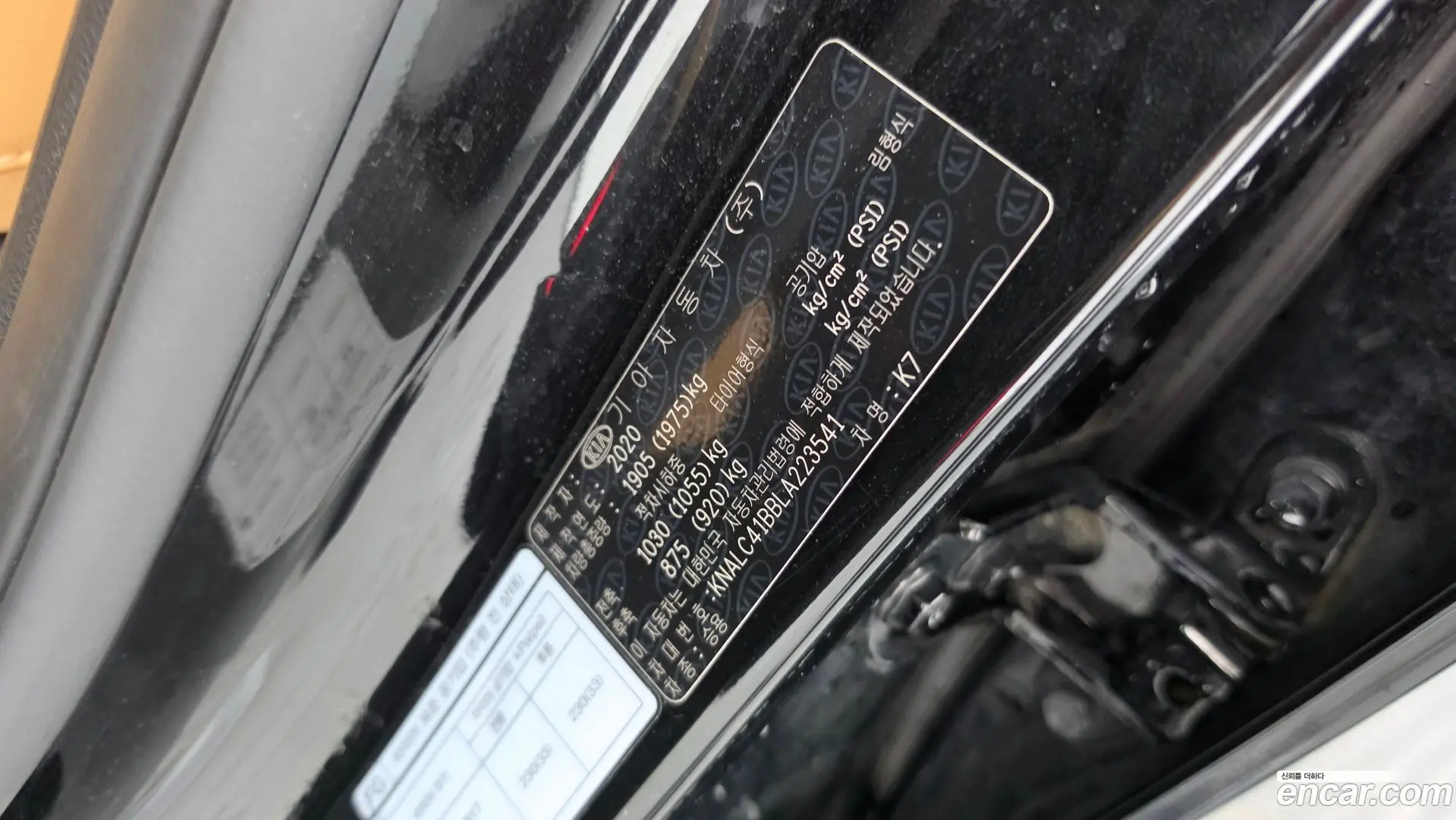 Kia K7 2.5 GDI X Edition