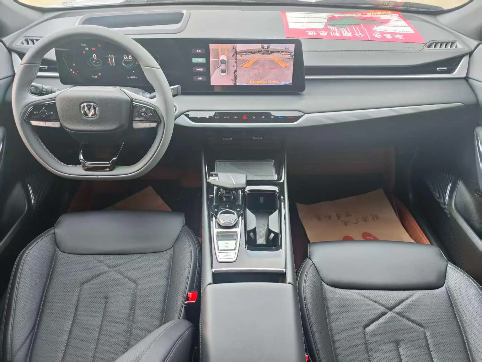 Changan Raeton PLUS 2023 1.5T DCT Flagship