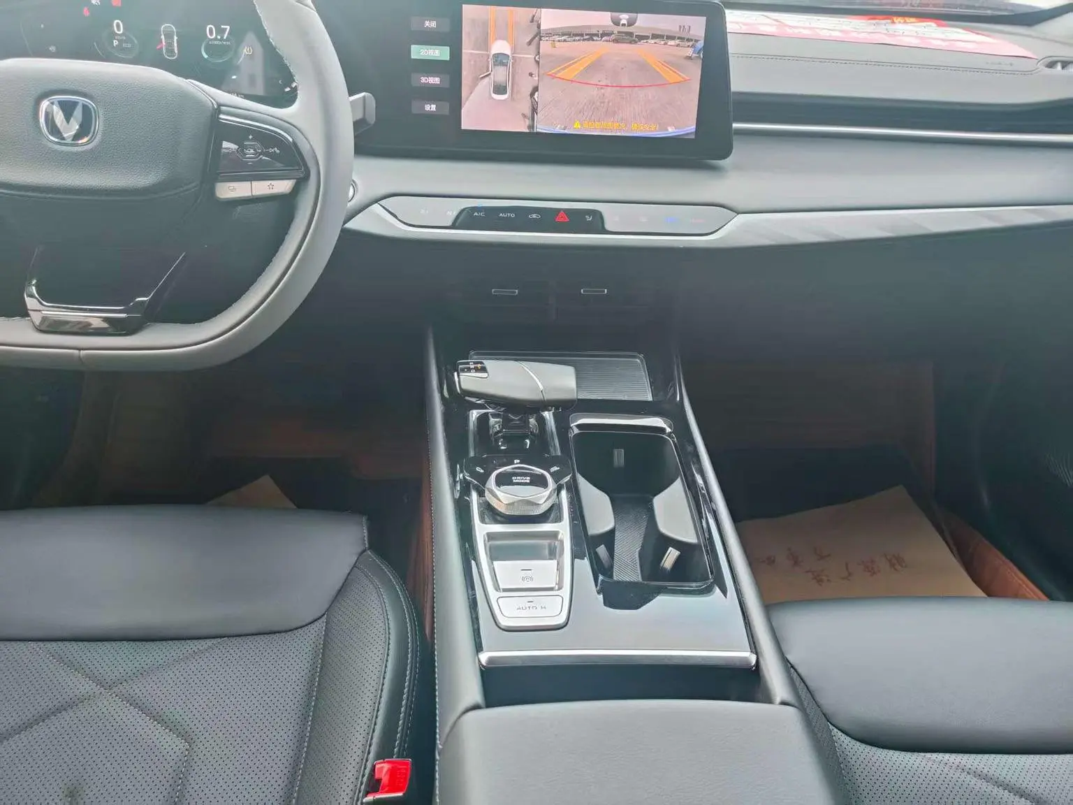 Changan Raeton PLUS 2023 1.5T DCT Flagship