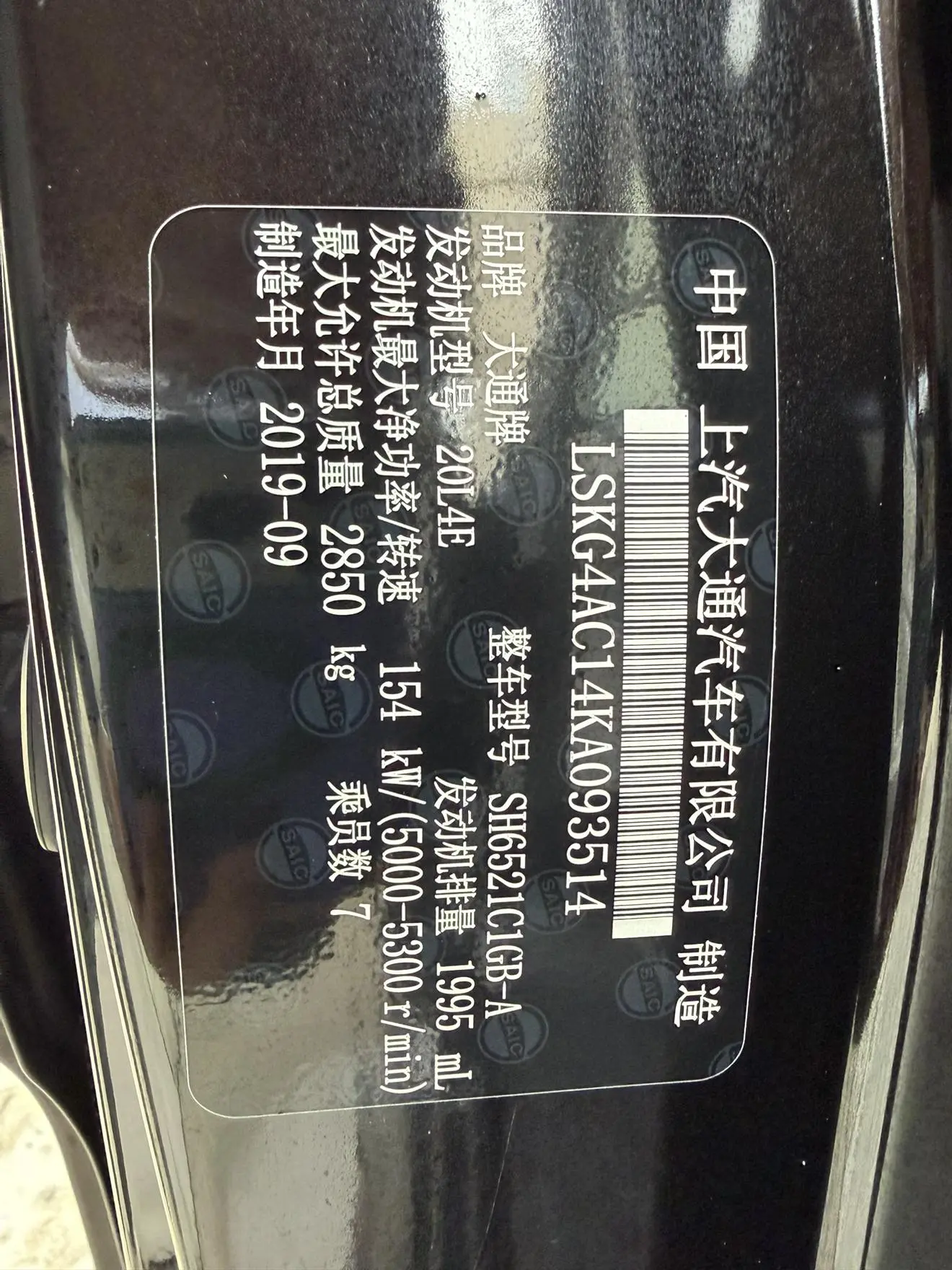 Da Da G10 2019 PLUS 2.0T Auto Elite China VI