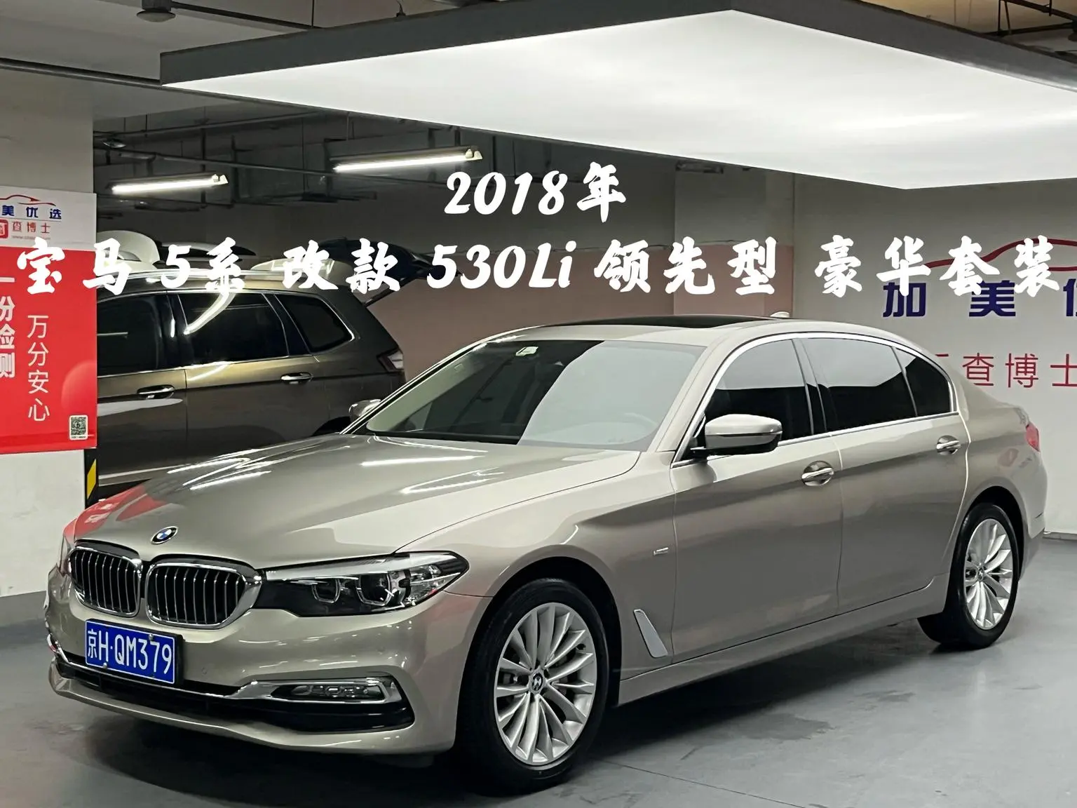 BMW 5 Series 2018 Facelift 530Li Leading Luxury Package