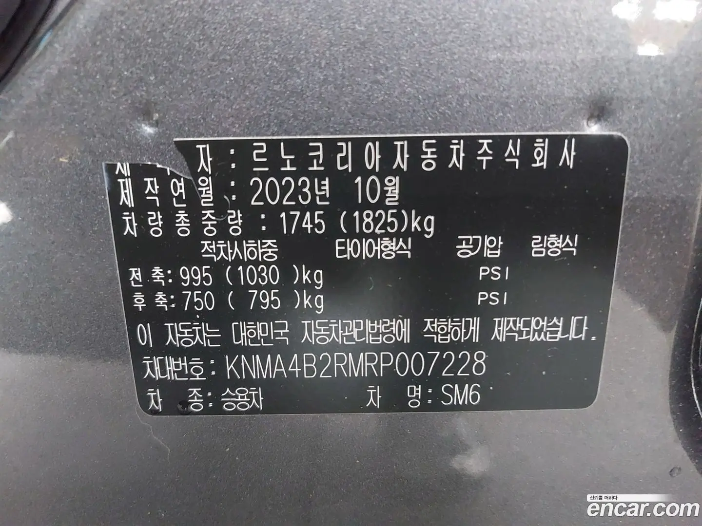 Renault Korea SM6 1.3 TCe Feel