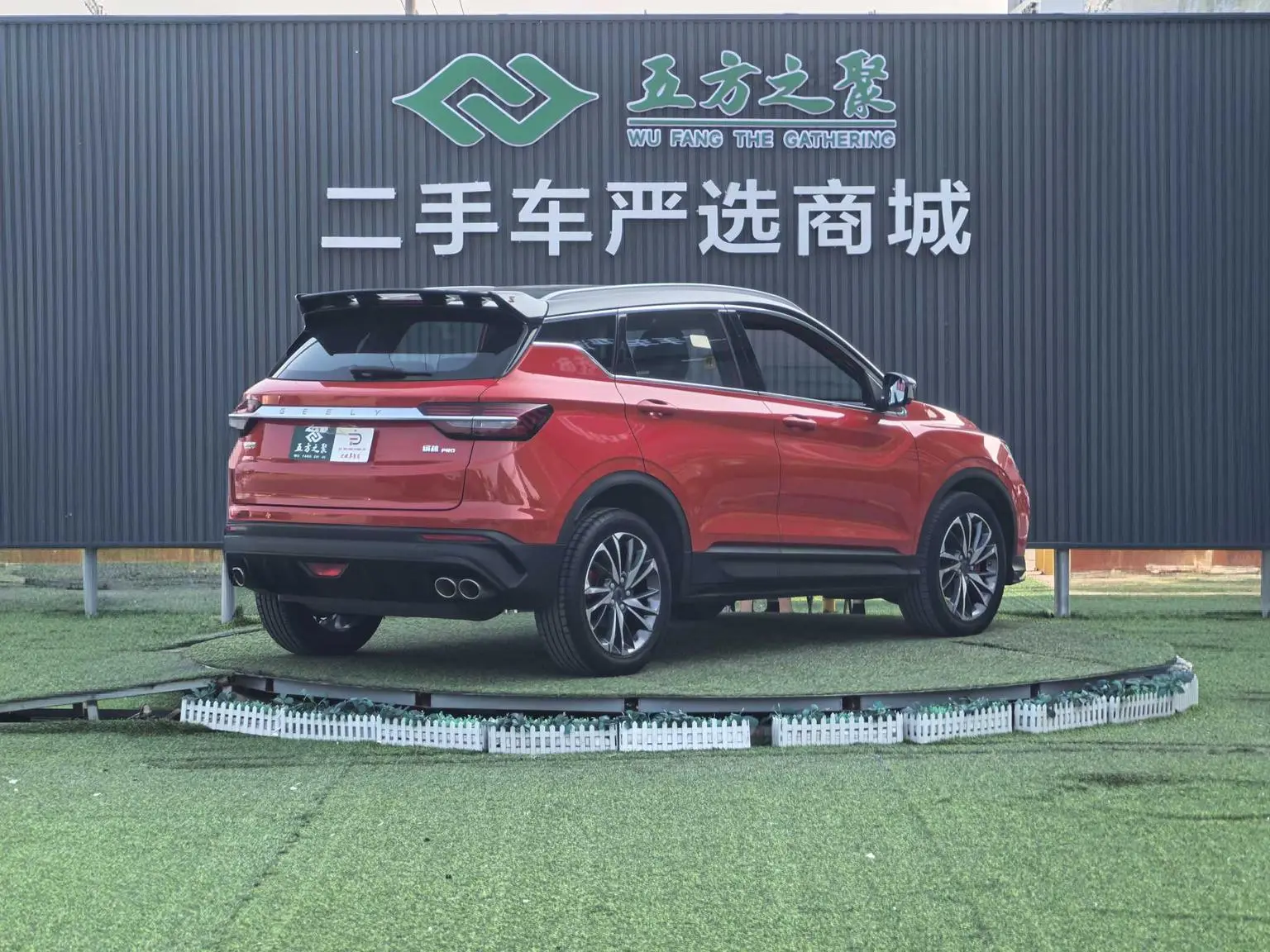 Geely Binyue 2020 PRO 260T DCT