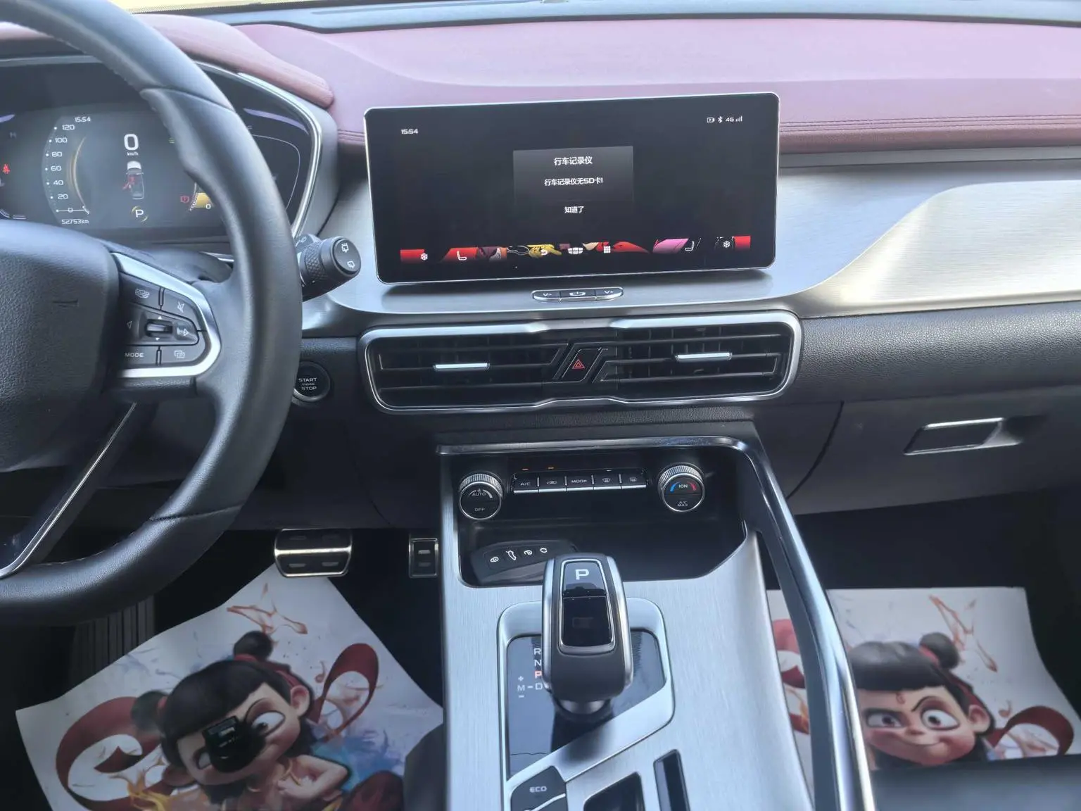 Geely Binyue 2020 PRO 260T DCT