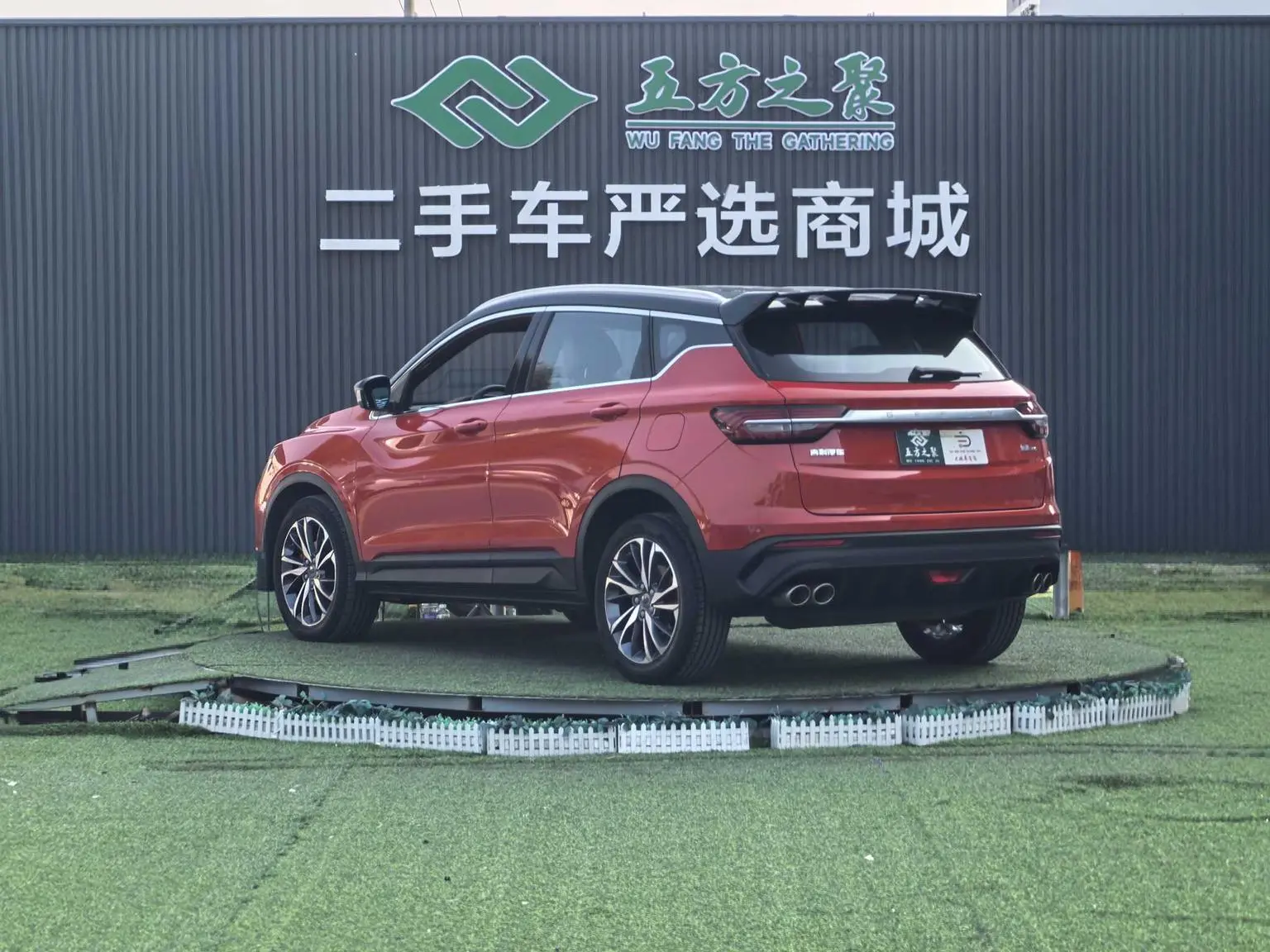 Geely Binyue 2020 PRO 260T DCT