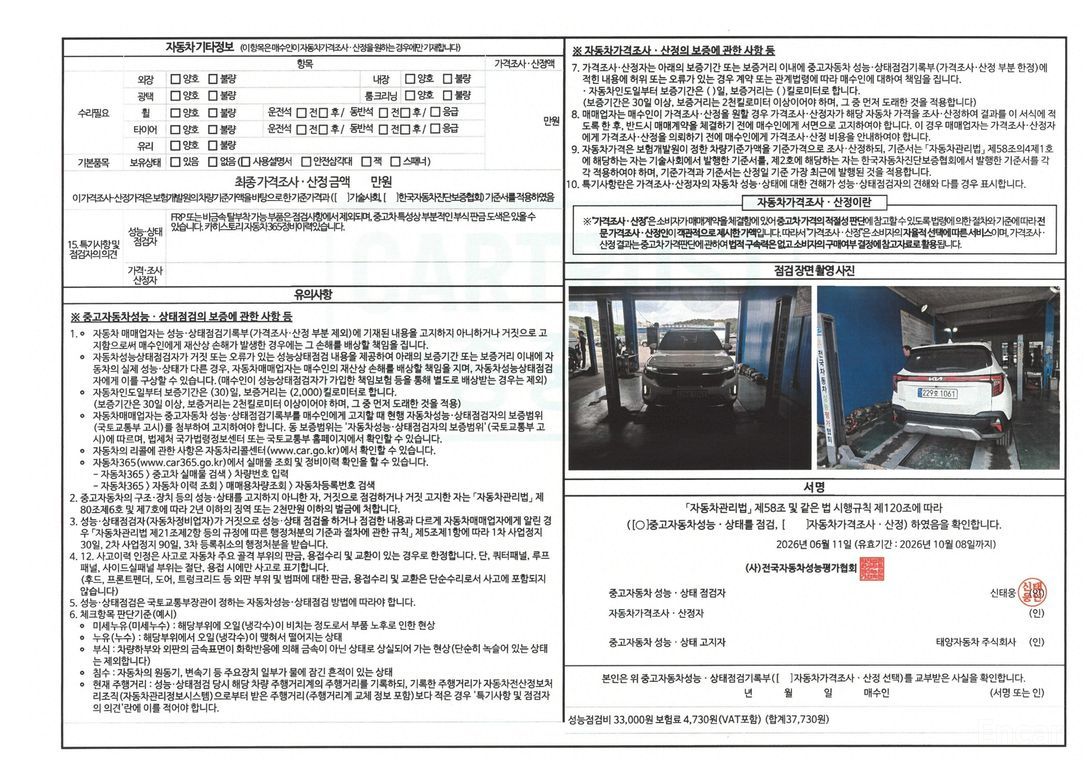Kia The New Seltos Gasoline 1.6 Turbo 2WD 2024