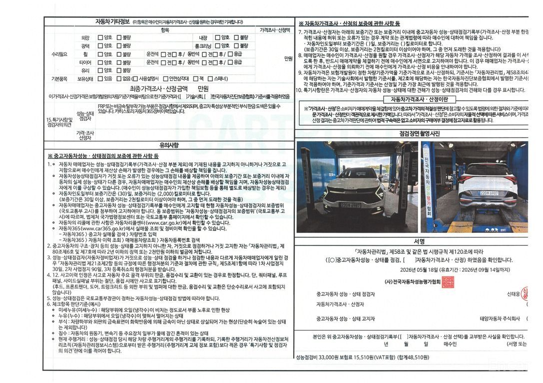 Kia Sportage 5th generation hybrid signature 2WD 2024