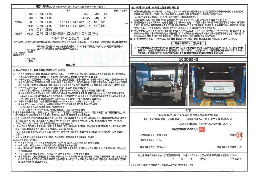 Kia The New Carnival 4th generation HEV 7-seater Signature 2025