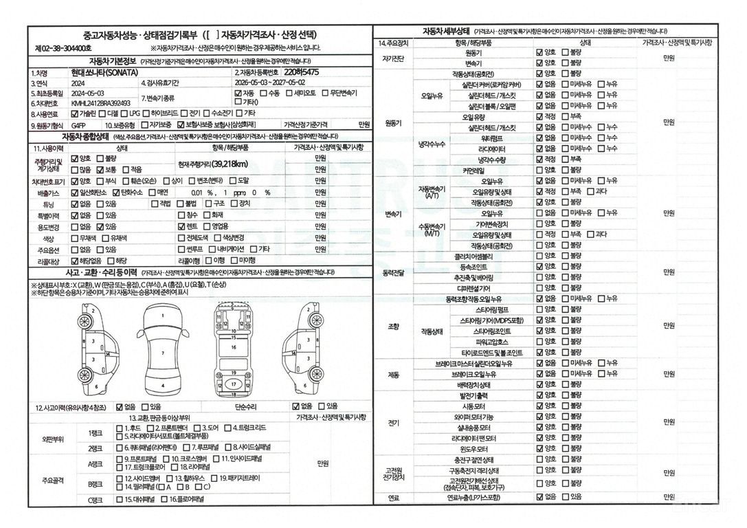 Hyundai Sonata The Edge (DN8) 1.6 Turbo 2024