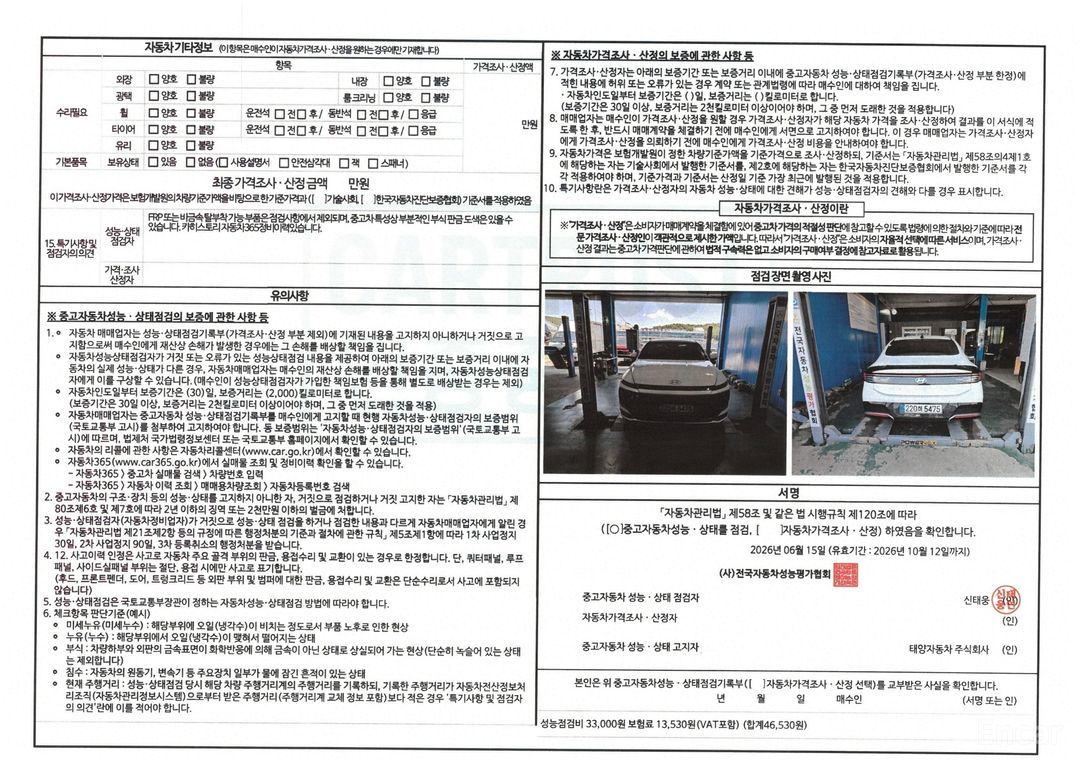 Hyundai Sonata The Edge (DN8) 1.6 Turbo 2024