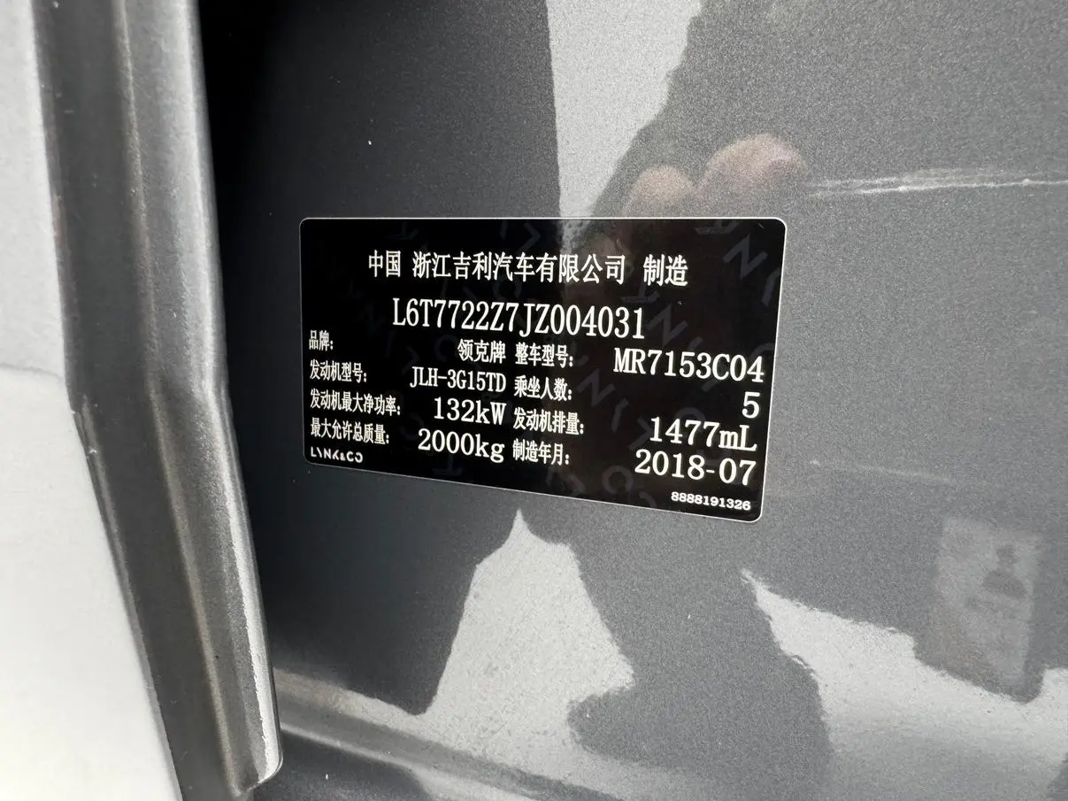 Lynk & Co 02 2018 1.5T DCT 2WD Shine Pro China V