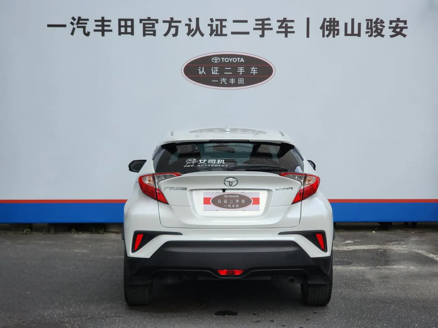 Toyota C-HR 2023 2.0L Comfort