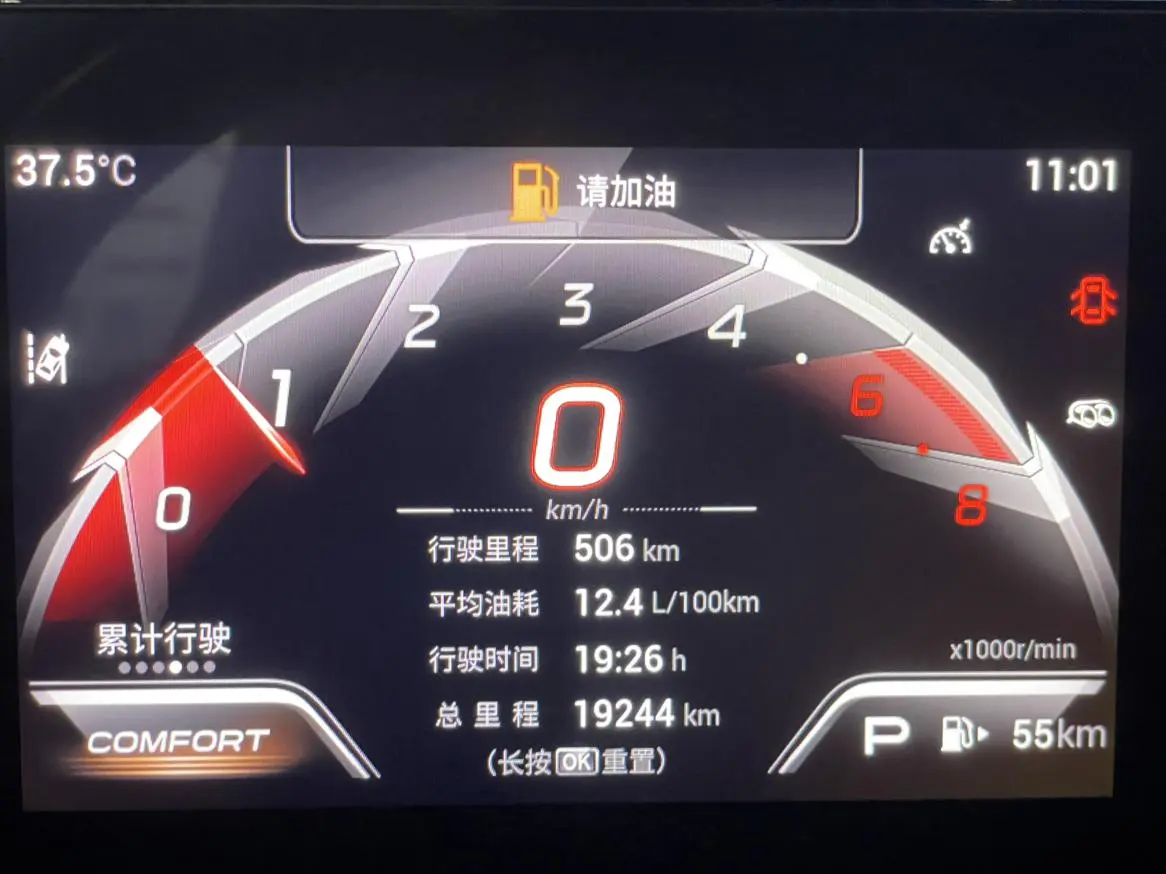 GAC Trumpchi Empow 2021 270T J11