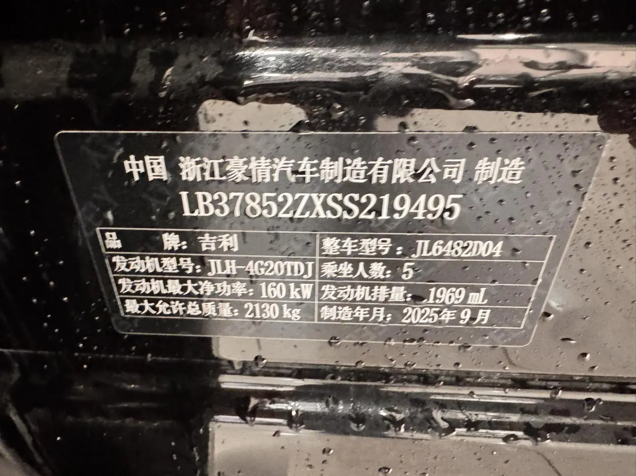 Geely Xingyue L 2024 2.0TD DCT EVO 2WD