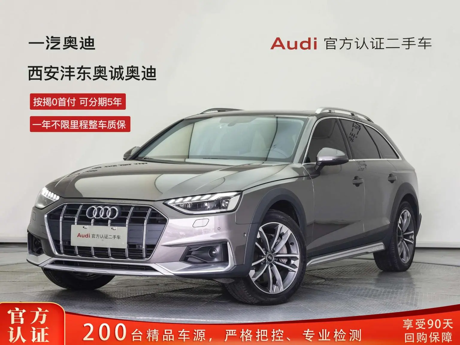 Audi A4( Import ) 2021 allroad quattro