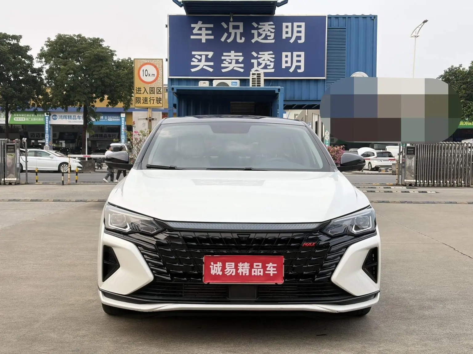 Dongfeng Aeolus Yixuan MAX 2021 1.5T