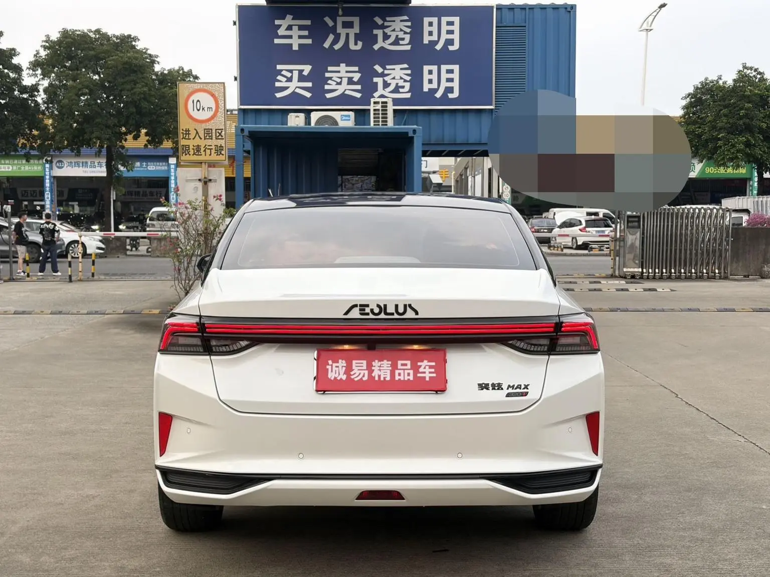 Dongfeng Aeolus Yixuan MAX 2021 1.5T