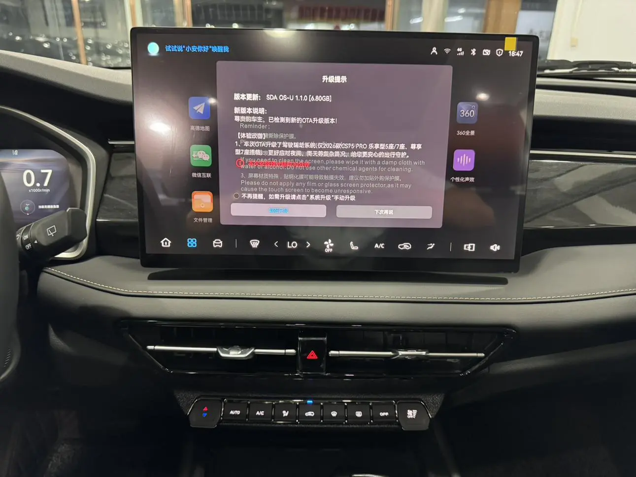 Changan CS75 2026 PRO 1.5T DCT Premium Plus 7 seat