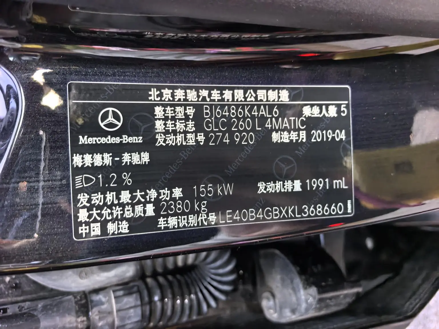 Mercedes-Benz GLC 2019 GLC 260 L 4MATIC Dynamic