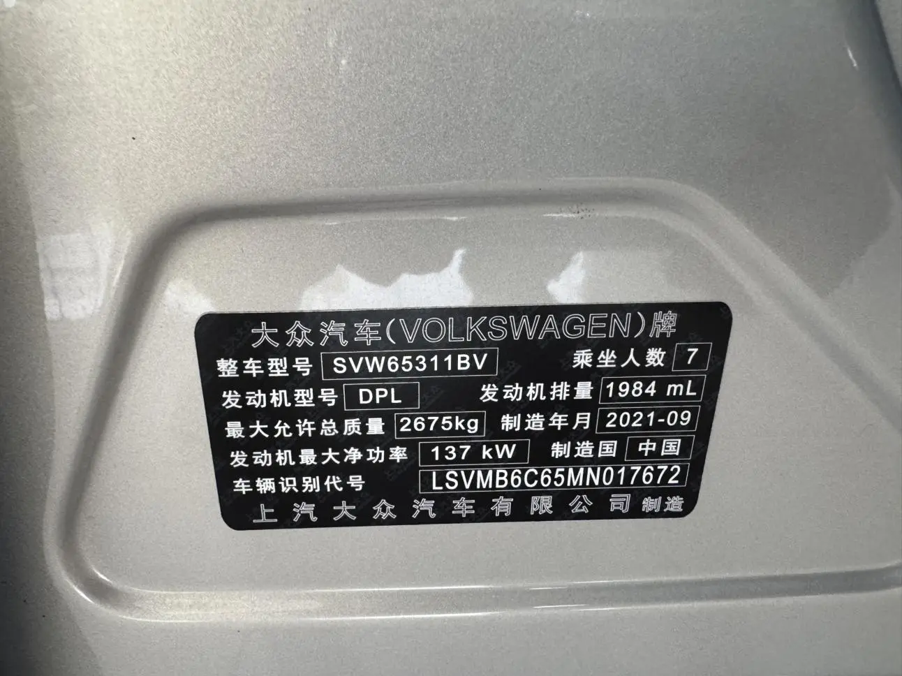 Volkswagen Viloran 2020 330TSI Luxury