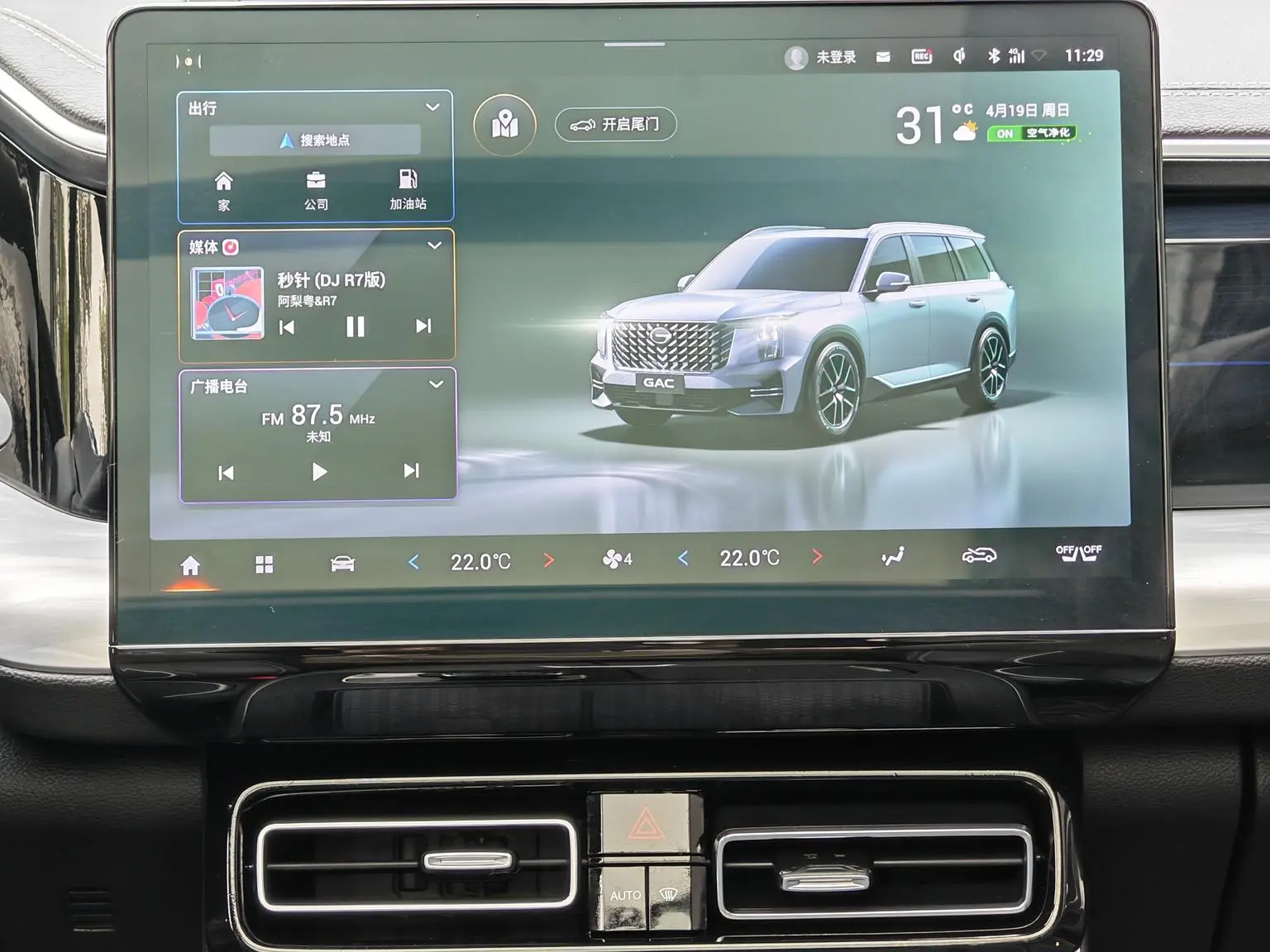 GAC Trumpchi Trumpchi GS8 2022 Series 2.0TGDI 2WD Luxury Connected 7 seat