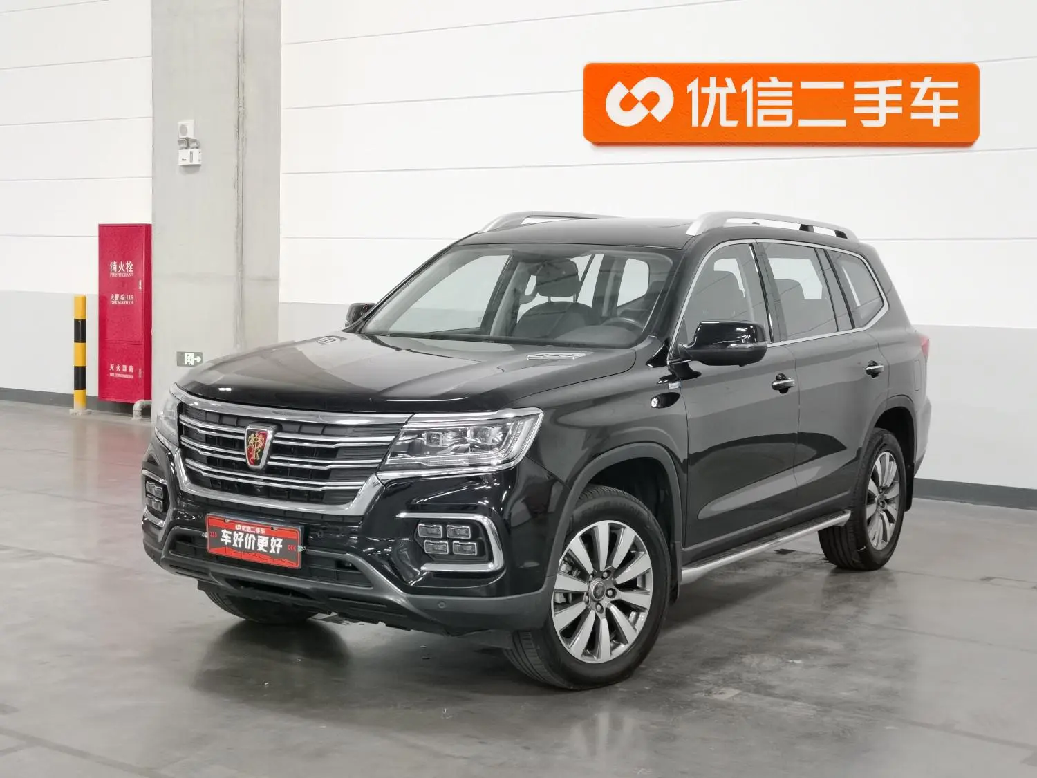 Roewe RX8 2019 30T Smart Connected 2WD Flagship