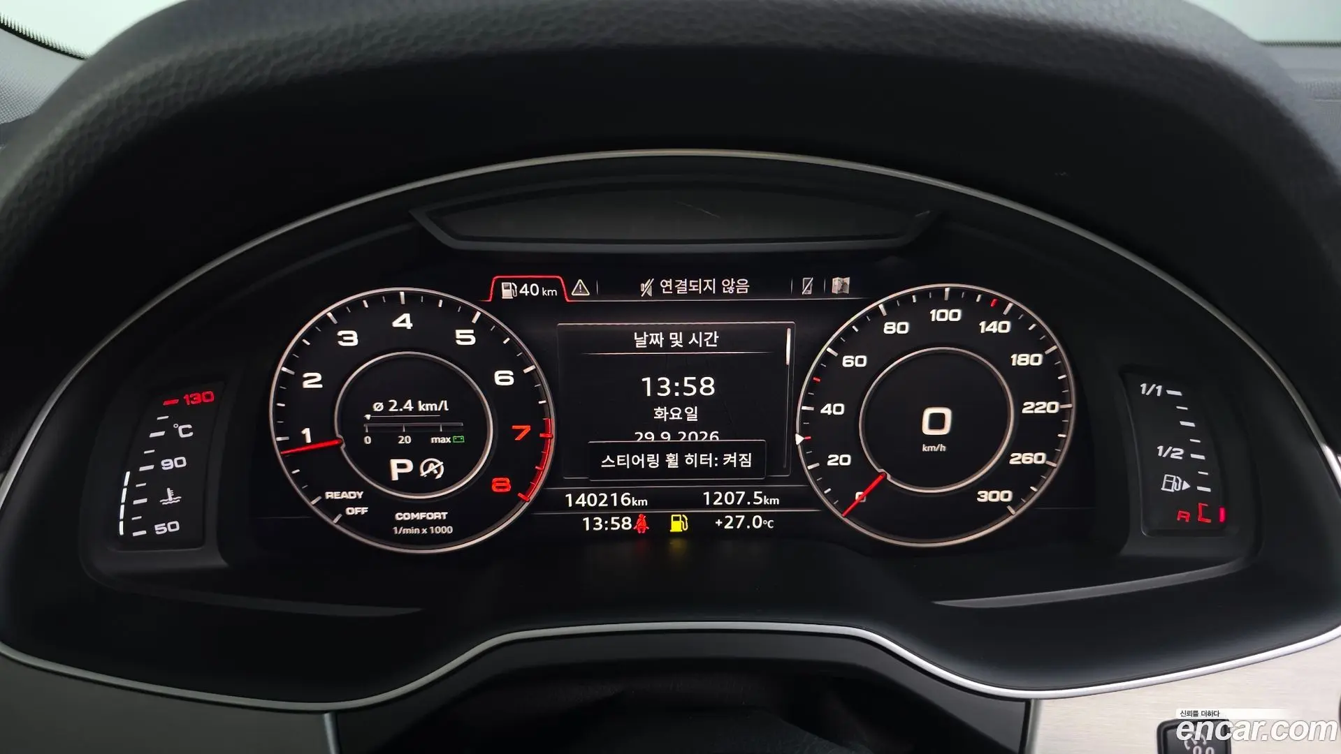 Audi Q7 45 TFSI Quattro