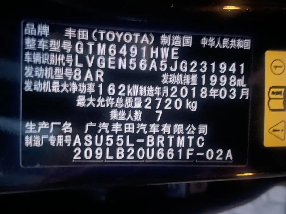 Toyota Highlander 2018 2.0T 4WD Luxury 7 seat China V