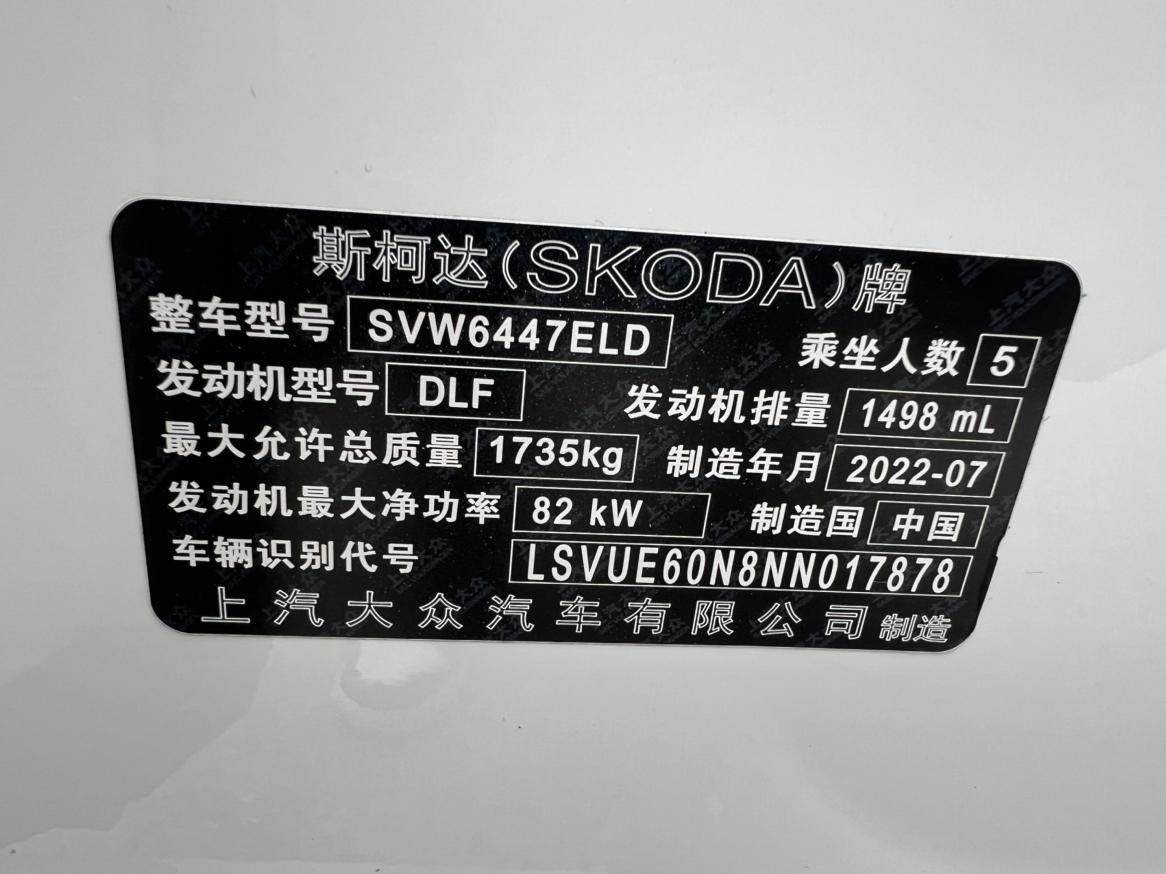 Skoda 2022 1.5L Auto