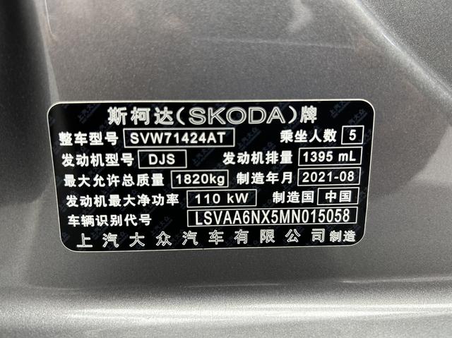 Skoda Octavia 2021 PRO TSI280 DSG Performance