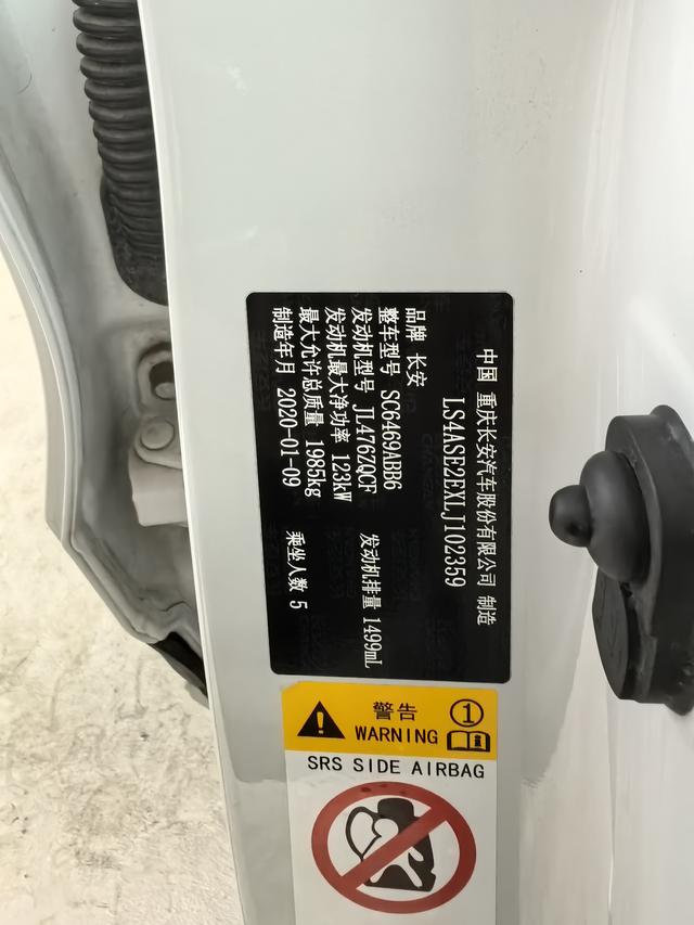 Changan CS75 2020 280T DCT Luxury China VI