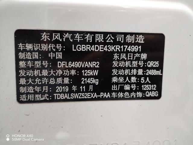 Nissan Murano 2019 2.5L XL 2WD Smart Connected Luxury China VI