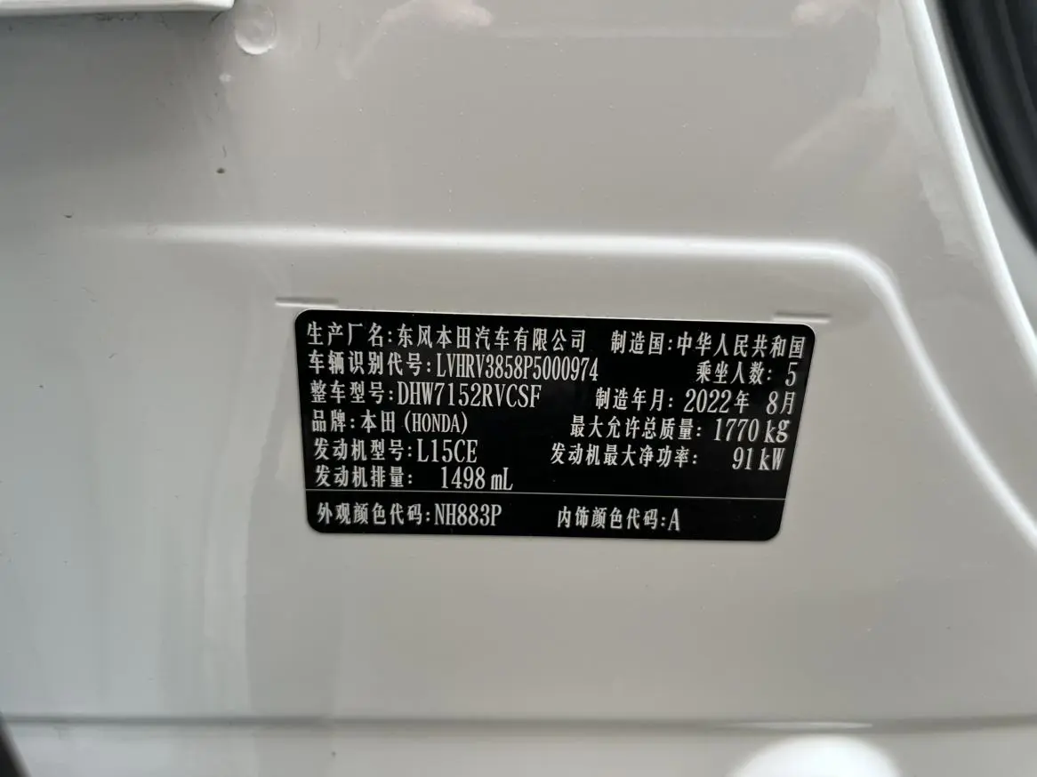 Honda XR-V 2023 Facelift 1.5L CVT