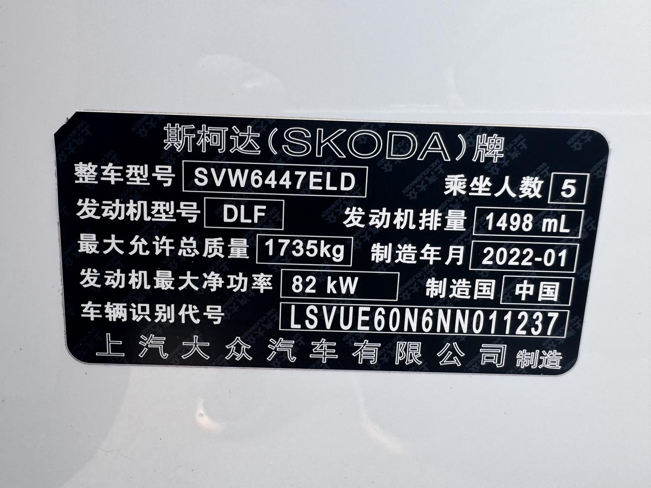 Skoda 2022 1.5L Auto