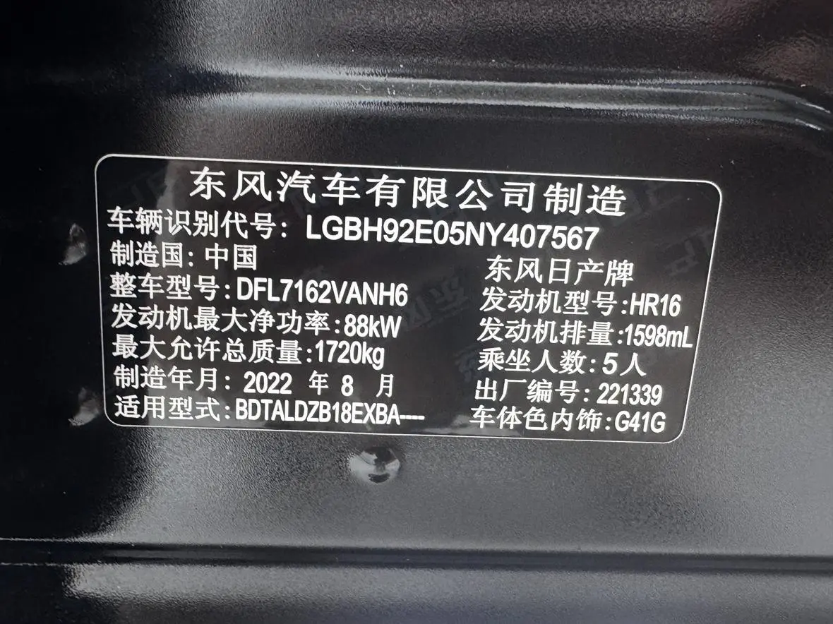 Nissan Sylphy 2022 1.6L XL CVT Comfort Plus