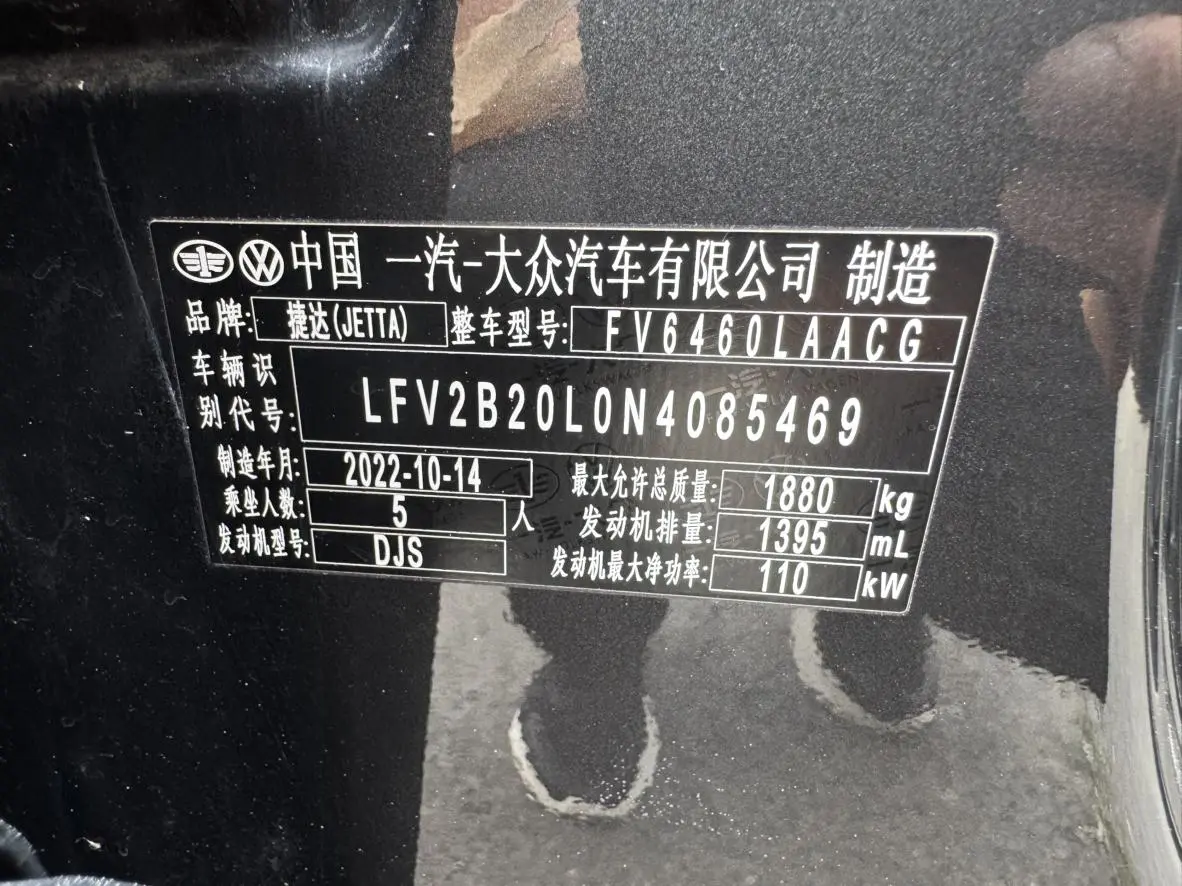 Jetta VS7 2022 280TSI Auto Comfort Plus