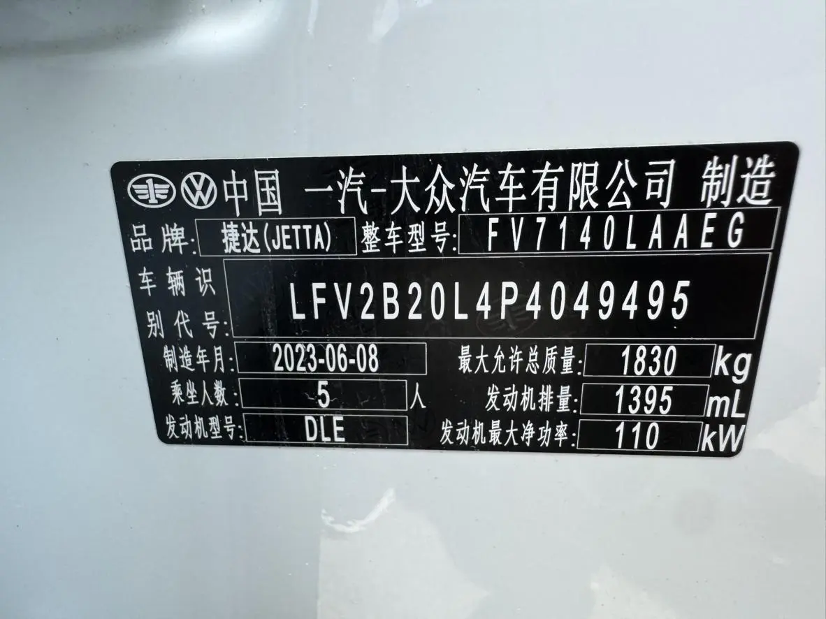 Jetta VS5 2023 280TSI Auto Comfort Plus