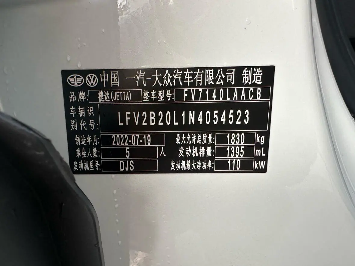 Jetta VS5 2022 280TSI Auto Comfort Plus
