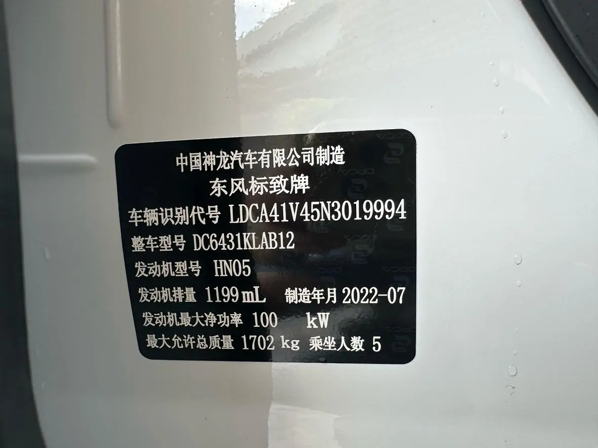 Peugeot 2008 2022 230THP THE ONE