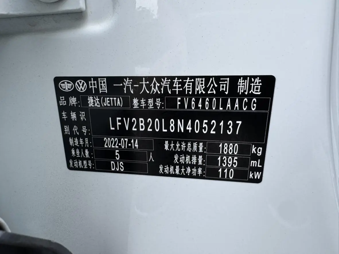 Jetta VS7 2022 280TSI Auto Comfort Plus