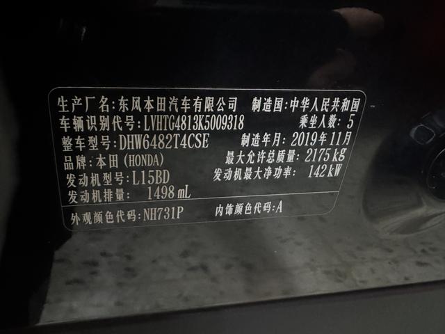 Honda UR-V 2019 240TURBO 2WD Luxury China VI
